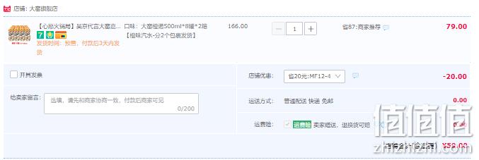 内蒙特产，大窑 嘉宾/果味/荔爱 怀旧易拉罐碳酸汽水500mL*8罐*2箱 59元包邮（需领券） 值值值-买手聚集的地方