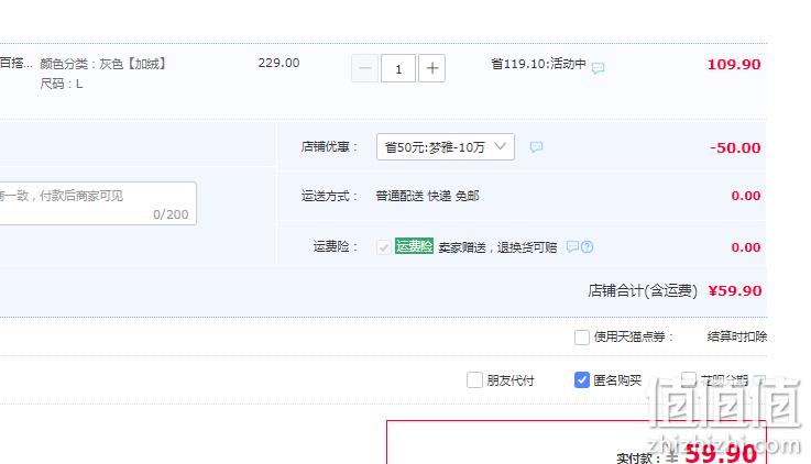 贵人鸟 男士加绒加厚棉裤/运动裤 多色 59.9~79.9元包邮（需领券） 值值值-买手聚集的地方