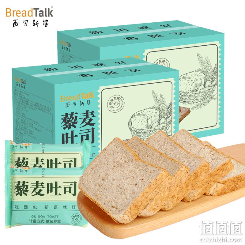 面包新语 0糖0脂藜麦吐司面包切片 500g*2箱 新低20.8元包邮（10.4元/箱） 值值值-买手聚集的地方