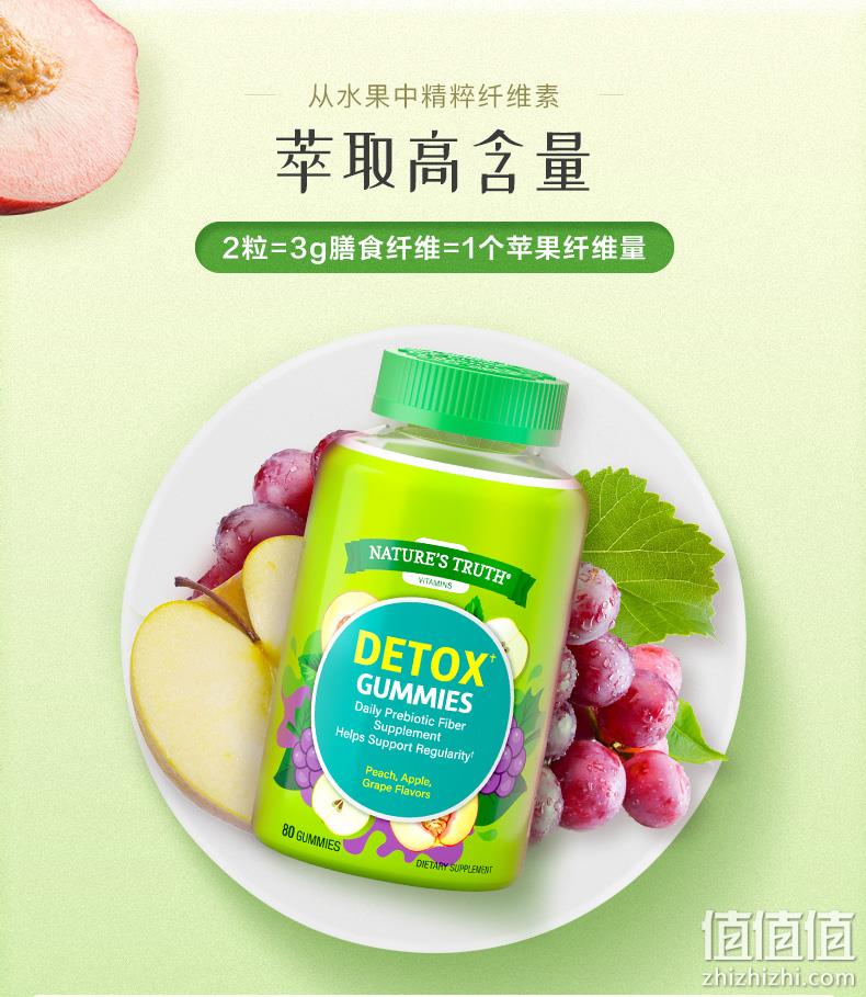 美国进口，Nature's Truth 自然之珍 膳食纤维软糖80粒*2瓶 89元包邮包税（49.5元/瓶） 值值值-买手聚集的地方