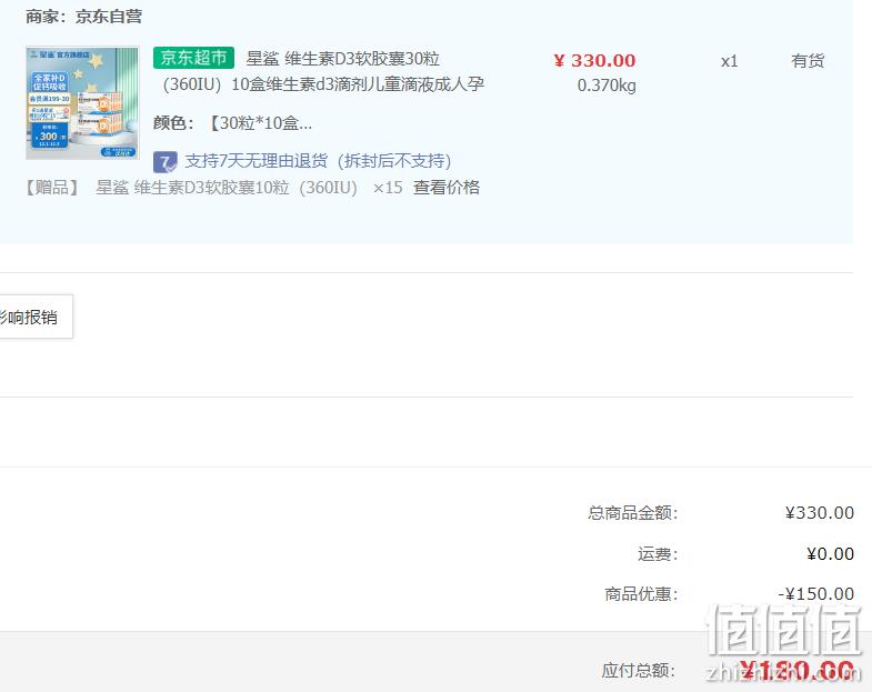 星鲨 婴幼儿/儿童维生素D滴剂软胶囊（360IU） 30粒*10盒+赠10粒*15件 180元包邮 值值值-买手聚集的地方