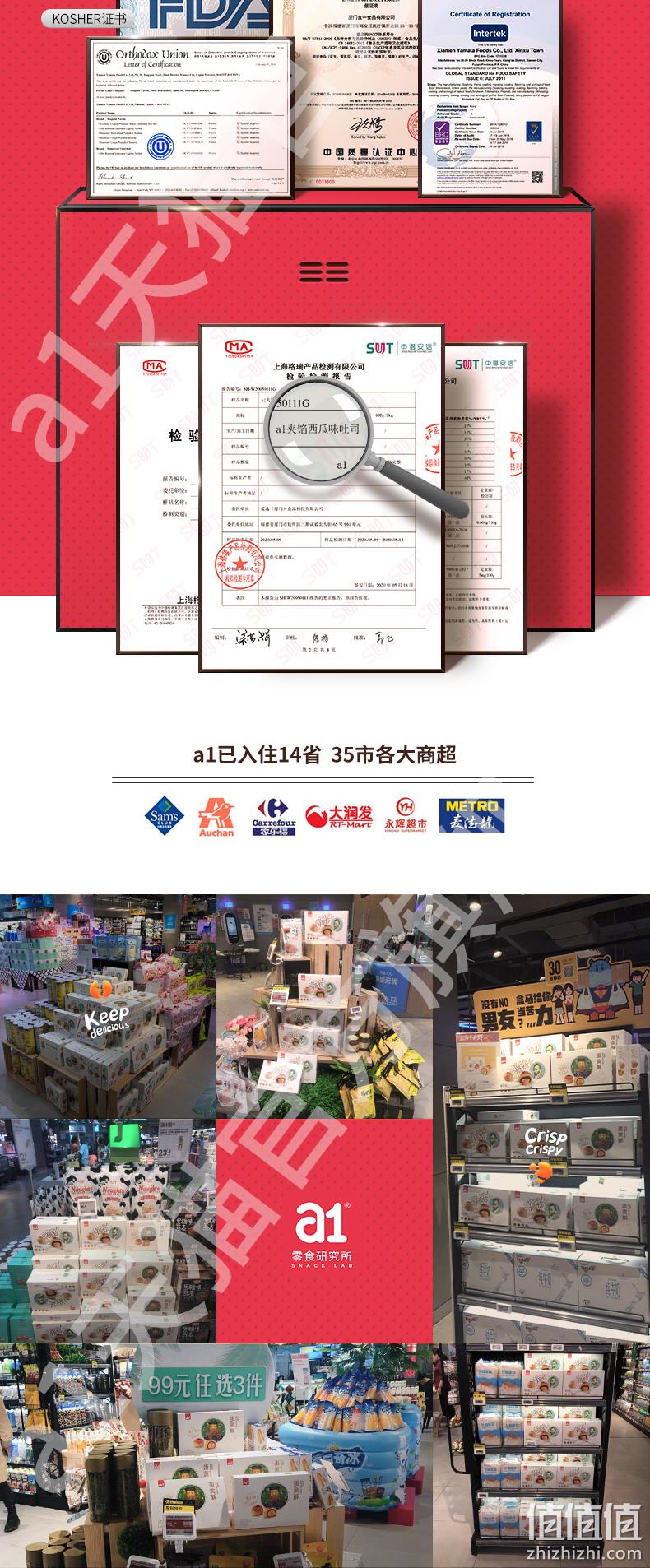 A1 爱逸 西瓜/火龙果/哈密瓜 吐司面包 480g*2件 39.8元包邮 值值值-买手聚集的地方