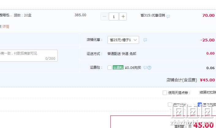 Terun 天润 新疆浓缩全脂纯牛奶125g*20盒 45元包邮（需领券） 值值值-买手聚集的地方