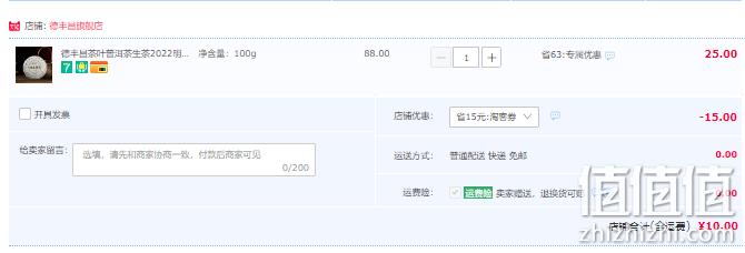 德丰昌 2022明前春尖云南七子饼茶普洱生茶 100g 10元包邮（需领券） 值值值-买手聚集的地方