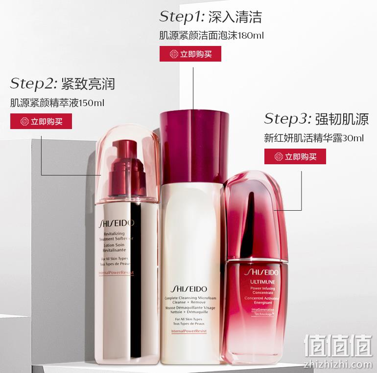 Shiseido 资生堂 肌源紧颜精萃液 150ml 356.56元（天猫旗舰店680元） 值值值-买手聚集的地方