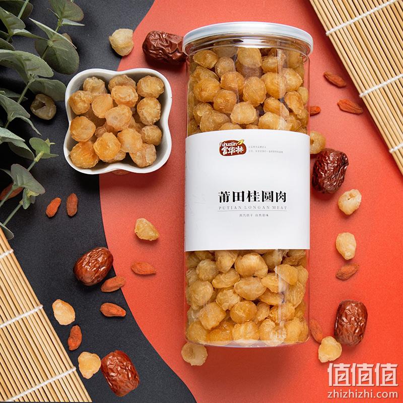 富华林 无核桂圆干桂圆肉250g *2罐 39.8元包邮（需领券） 值值值-买手聚集的地方