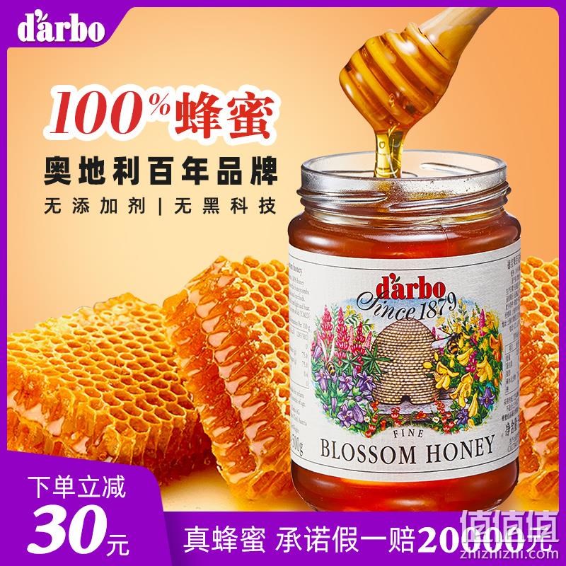 奥地利进口，d'arbo 德宝 纯天然百花蜜500g 39元包邮（需领券） 值值值-买手聚集的地方