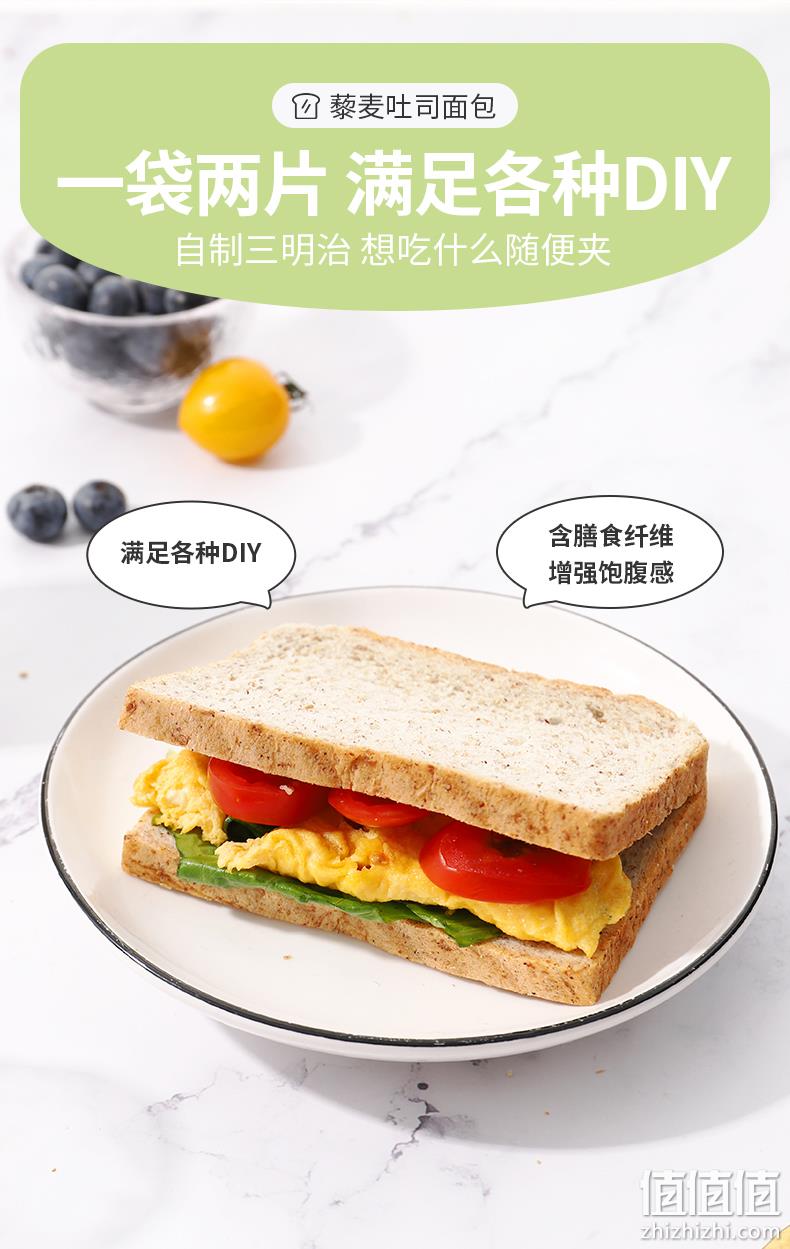 面包新语 0糖0脂藜麦吐司面包切片 500g*2箱 新低20.8元包邮（10.4元/箱） 值值值-买手聚集的地方