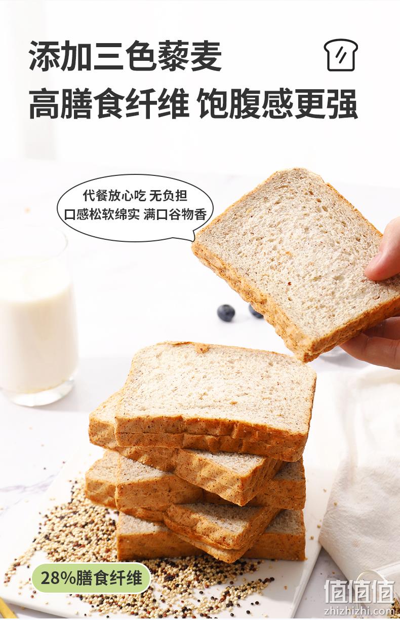 面包新语 0糖0脂藜麦吐司面包切片 500g*2箱 新低20.8元包邮（10.4元/箱） 值值值-买手聚集的地方