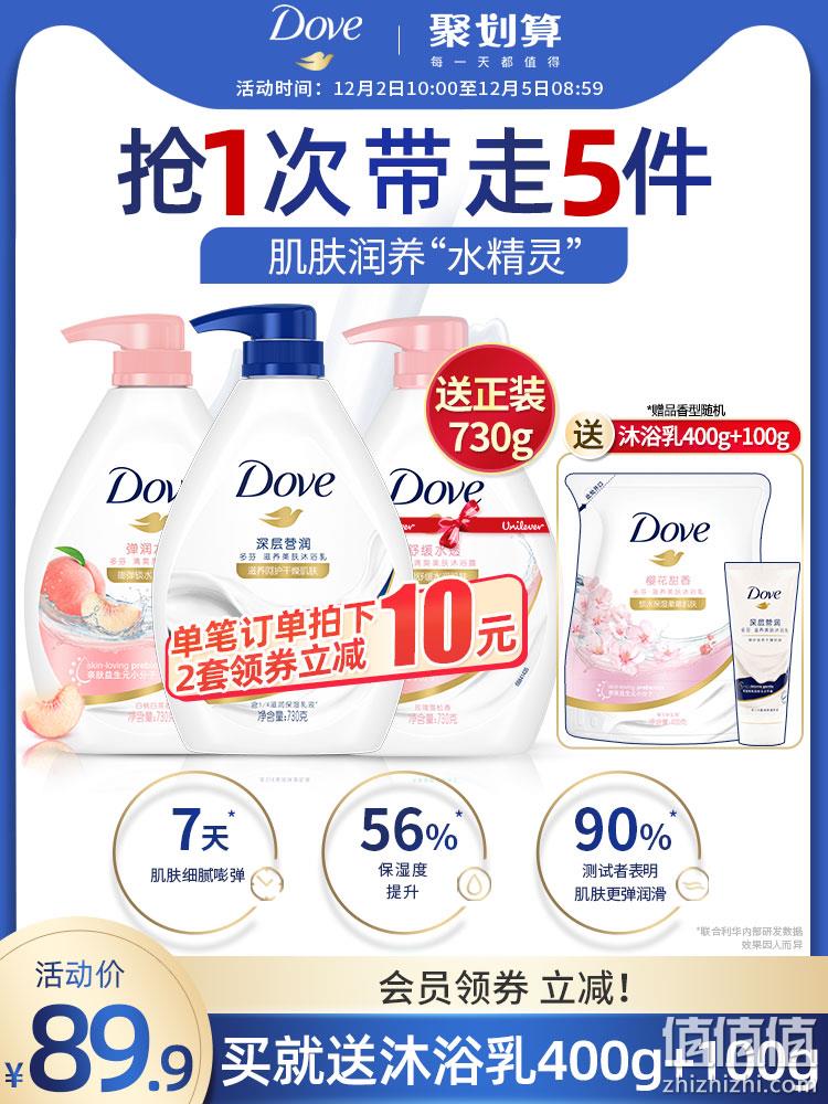 阿联酋进口，Dove 多芬 温和净肤沐浴露 730g*3瓶 送400g+100g 74.9元包邮（需领券） 值值值-买手聚集的地方