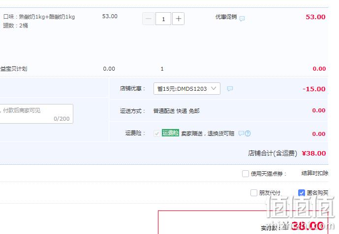 兰格格 炭烧风味蒙古熟酸奶 1000g*2桶 38元包邮（需领券） 值值值-买手聚集的地方