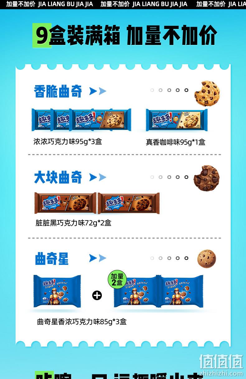 亿滋 趣多多 香脆曲奇饼干礼包 779g 37.9元包邮（双重优惠） 值值值-买手聚集的地方