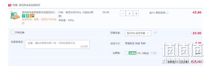 面包新语 0糖0脂藜麦吐司面包切片 500g*2箱 新低20.8元包邮（10.4元/箱） 值值值-买手聚集的地方