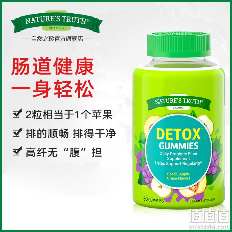 美国进口，Nature's Truth 自然之珍 膳食纤维软糖80粒*2瓶 89元包邮包税（49.5元/瓶） 值值值-买手聚集的地方