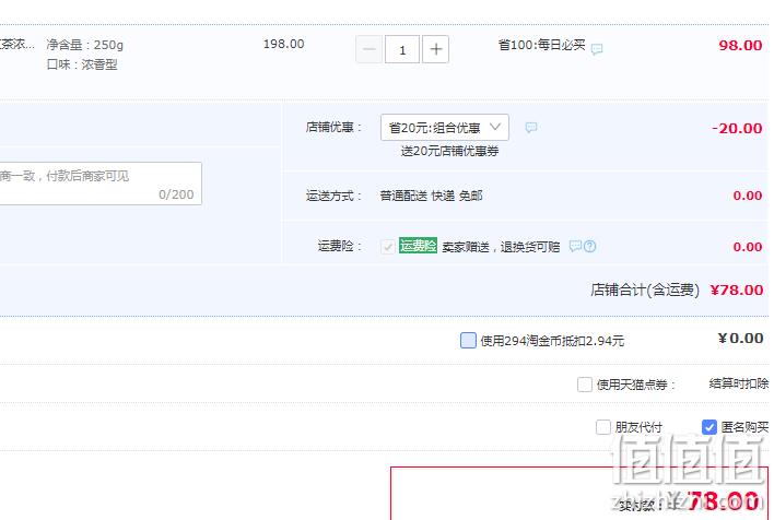 红茶非物质文化遗产，川红 浓香型工夫红茶 250g*2盒 78元包邮（39元/盒） 值值值-买手聚集的地方