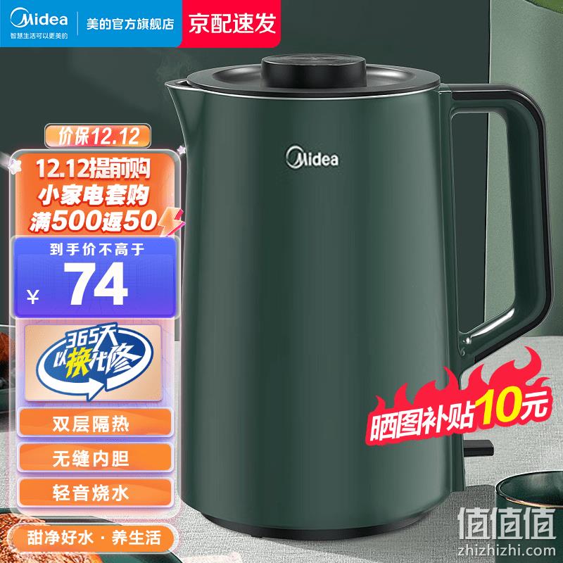 Midea 美的 304不锈钢双层防烫电热水壶 1.5L（分离式壶盖）MK-SH15M110 新低54元包邮（返10元后） 值值值-买手聚集的地方
