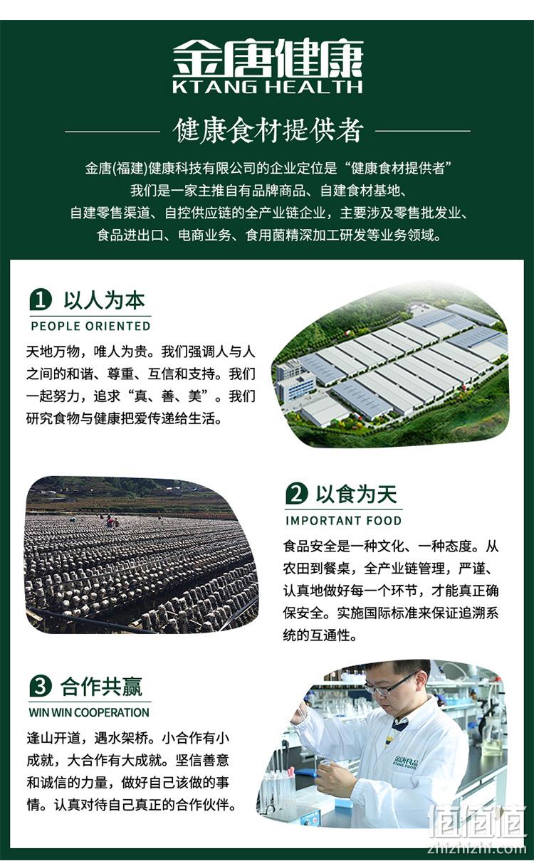 金唐 免煮速食鲜炖银耳198g*6瓶 34.9元包邮（需领券） 值值值-买手聚集的地方