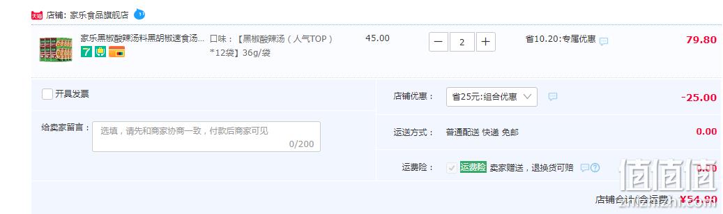 家乐 黑椒酸辣汤/鸡茸玉米羹/西湖牛肉等 汤料速食调料包 36g*12袋*2件 新低54.8元包邮（27.4元/件） 值值值-买手聚集的地方