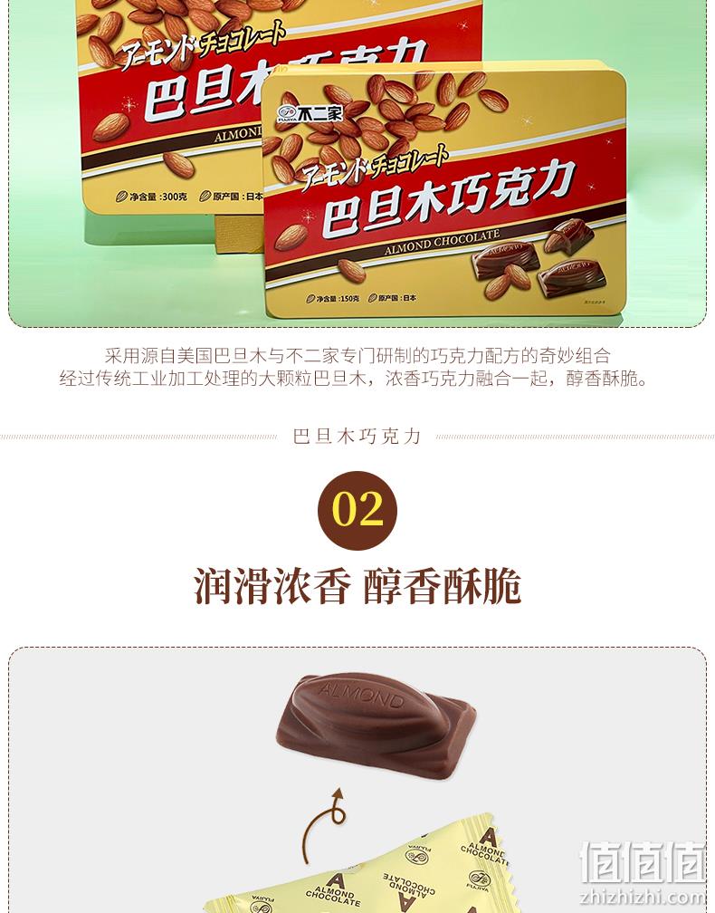 FUJIYA 不二家 圣诞限定 纯可可脂巴旦木巧克力罐装 20颗 43元包邮（需领券） 值值值-买手聚集的地方