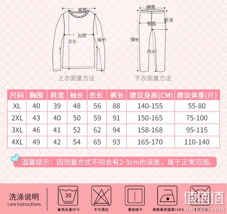 顶瓜瓜 儿童初中生加绒加厚精梳棉保暖内衣套装 多色 69元包邮（需领券） 值值值-买手聚集的地方