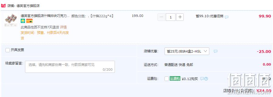 补券，Dove 德芙 什锦巧克力排块 224g*4盒 74.9元包邮（需领券） 值值值-买手聚集的地方