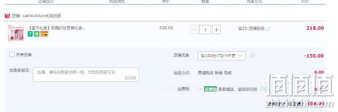 Cath Kidston 凯茜·琦丝敦 野玫瑰&榅桲身体护理礼盒 68元包邮（需领券） 值值值-买手聚集的地方