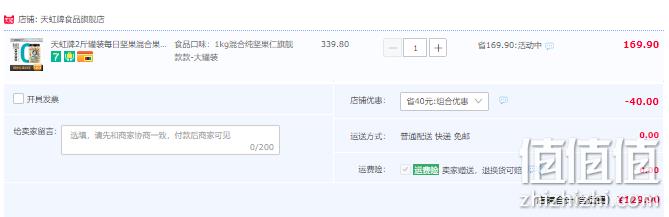 纯坚果，天虹牌 超级坚果工厂混合果仁（旗舰款） 1kg罐装 129.9元包邮（需领券） 值值值-买手聚集的地方