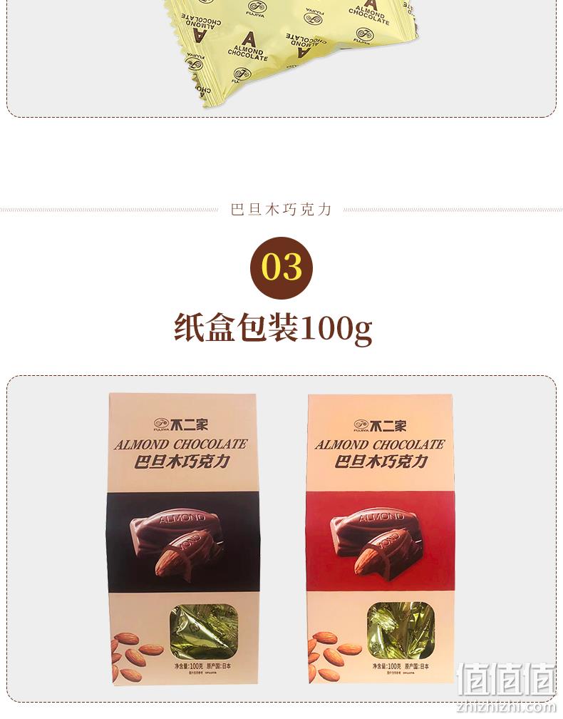 FUJIYA 不二家 圣诞限定 纯可可脂巴旦木巧克力罐装 20颗 43元包邮（需领券） 值值值-买手聚集的地方