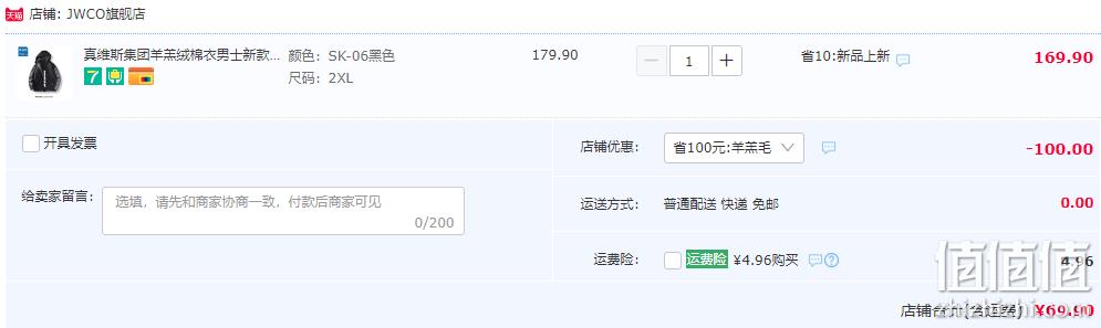 Jeanswest 真维斯 JW&Co 男士羊羔绒棉衣外套 69.9元包邮（需用券） 值值值-买手聚集的地方
