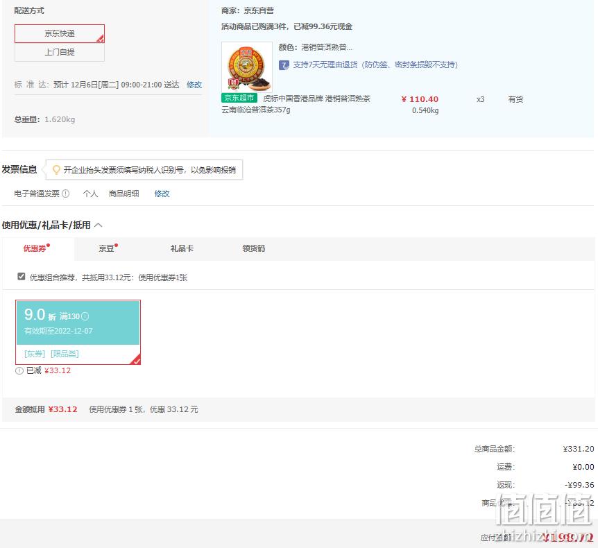虎镖 云南七子饼茶/七号经典普洱茶熟茶 357g*3件 198.72元包邮（折66.24元/件） 值值值-买手聚集的地方