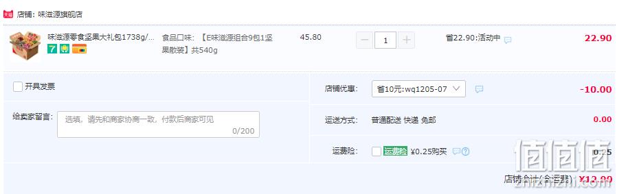 味滋源 坚果组合9包散装540g 12.9元包邮（需领券） 值值值-买手聚集的地方