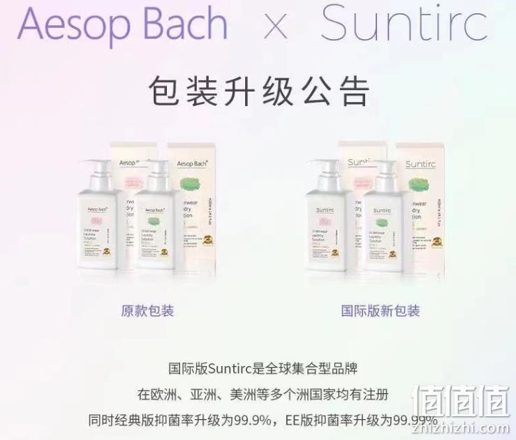 Suntirc 一索巴赫 内衣内裤专用洗衣液 400ml 赠5ml*5袋旅行装 14.9元包邮（需领券） 值值值-买手聚集的地方