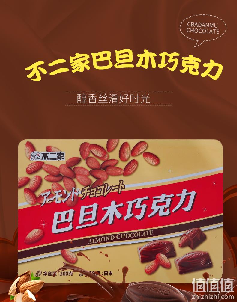 FUJIYA 不二家 圣诞限定 纯可可脂巴旦木巧克力罐装 20颗 43元包邮（需领券） 值值值-买手聚集的地方