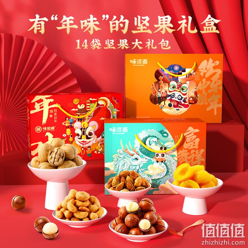 味滋源 坚果组合9包散装540g 12.9元包邮（需领券） 值值值-买手聚集的地方