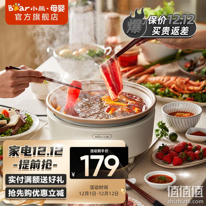 PLUS会员，Bear 小熊 DHG-P50F1 分离式多用途电火锅5L 130元包邮（需领券） 值值值-买手聚集的地方