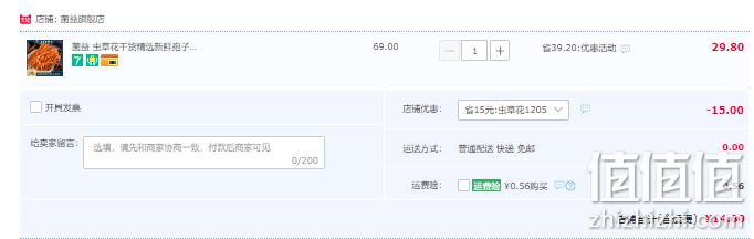 菌益 特级无硫精品虫草花 150g 14.8元包邮（需领券） 值值值-买手聚集的地方