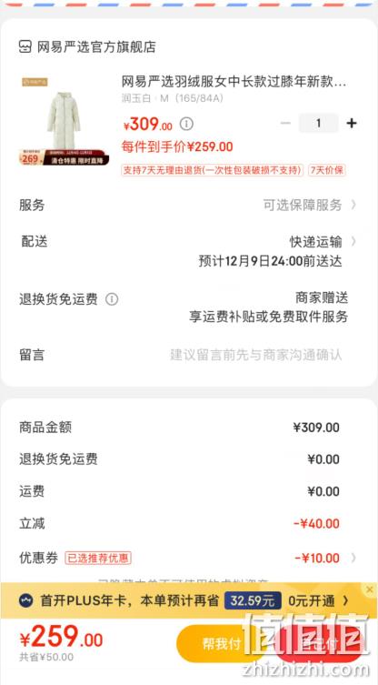 M码，网易严选 轻羽系列 女式方格长款连帽羽绒服 4004698 新低259元包邮（双重优惠） 值值值-买手聚集的地方