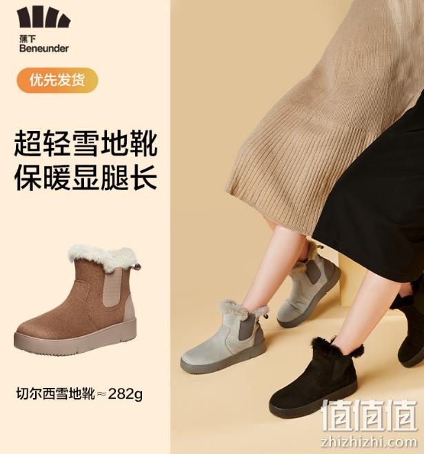 Beneunder 蕉下 秋冬款皮毛一体雪地靴 多色 199元包邮（需领券） 值值值-买手聚集的地方
