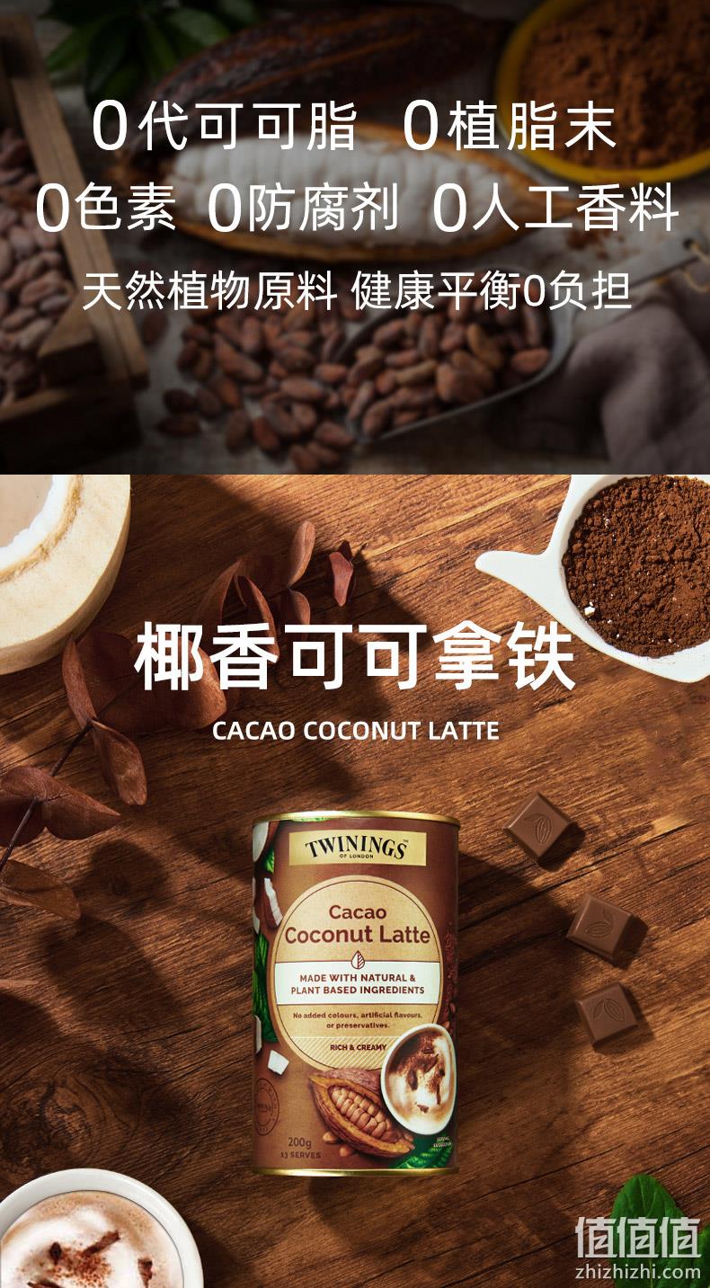 澳大利亚进口，Twinings 川宁 椰香可可拿铁 200g 35元包邮（需领券） 值值值-买手聚集的地方