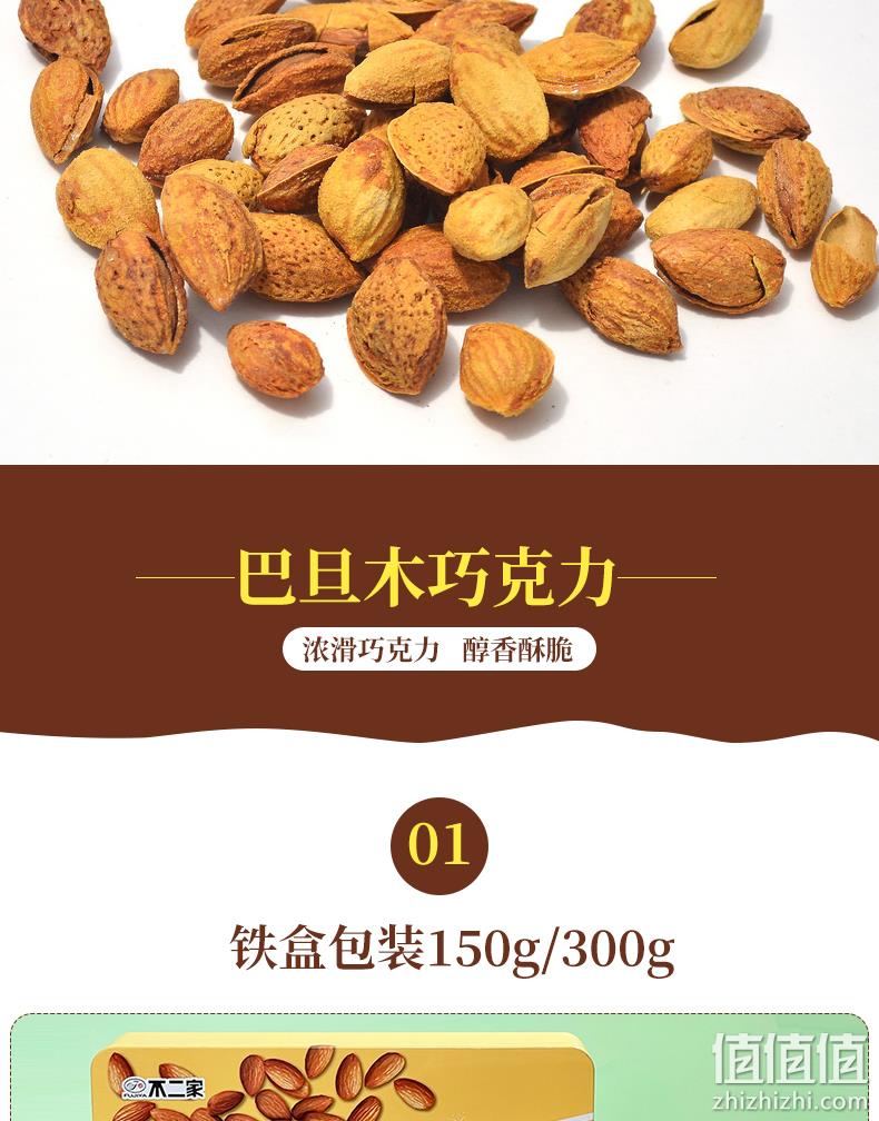 FUJIYA 不二家 圣诞限定 纯可可脂巴旦木巧克力罐装 20颗 43元包邮（需领券） 值值值-买手聚集的地方