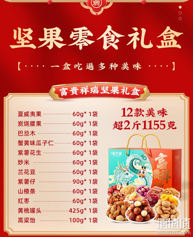 味滋源 坚果组合9包散装540g 12.9元包邮（需领券） 值值值-买手聚集的地方