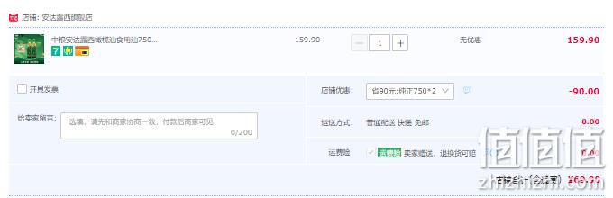 中粮 安达露西 纯正初榨橄榄油750ML*2瓶 赠橄榄精油手工皂 69.9元（需领券） 值值值-买手聚集的地方