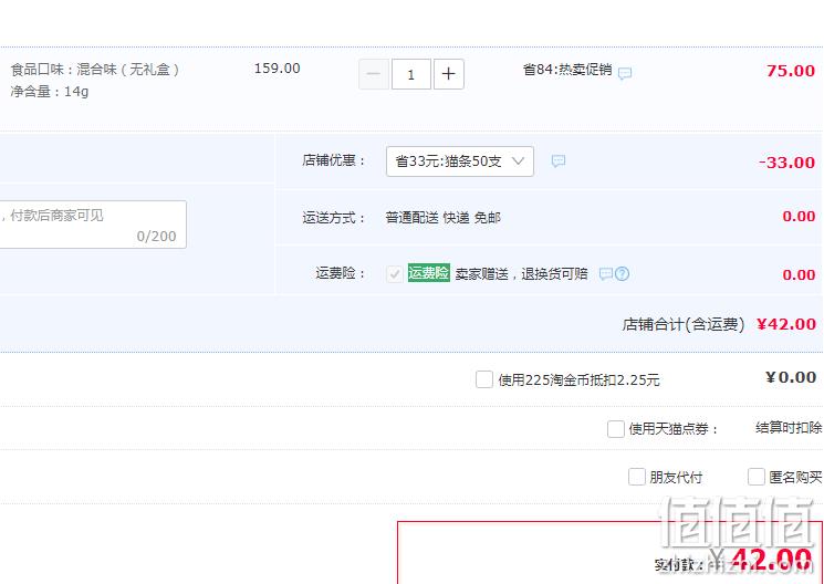 Myfoodie 麦富迪 亲嘴鱼猫条 14g*50支 42元包邮（需领券） 值值值-买手聚集的地方