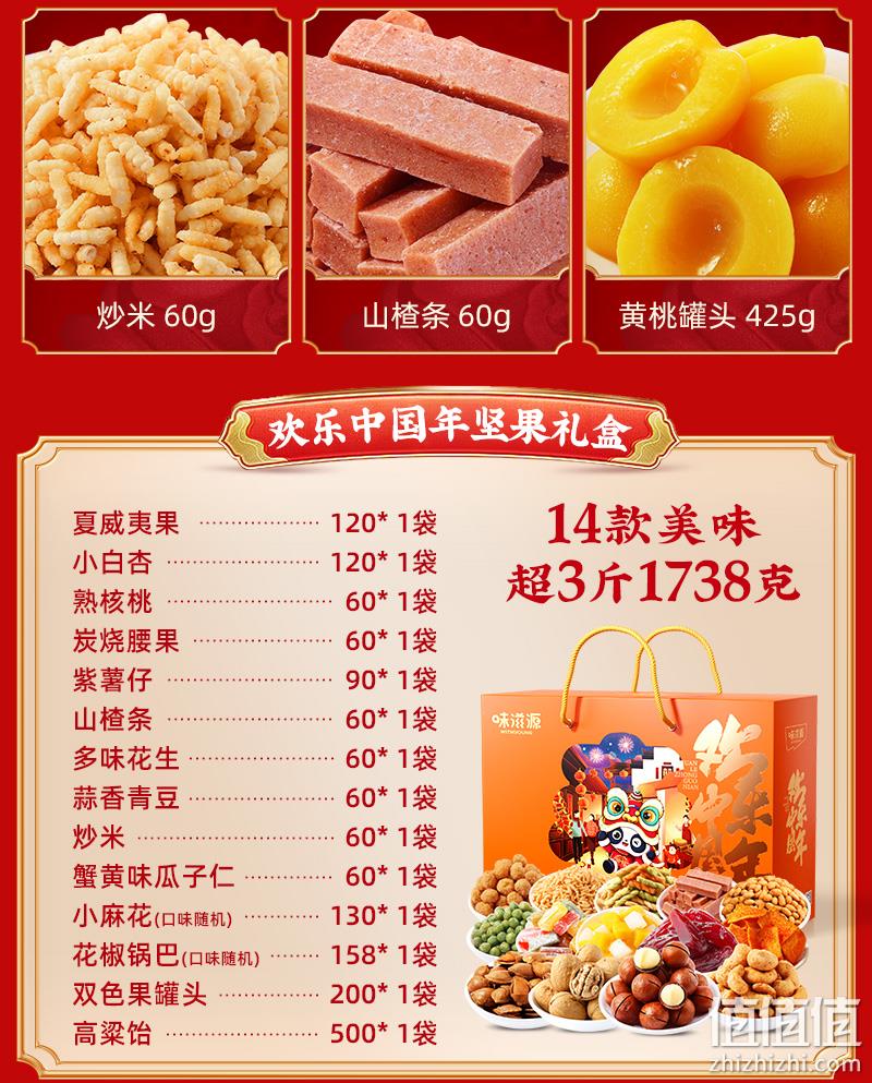 味滋源 坚果组合9包散装540g 12.9元包邮（需领券） 值值值-买手聚集的地方