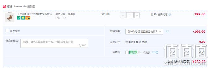 Beneunder 蕉下 秋冬款皮毛一体雪地靴 多色 199元包邮（需领券） 值值值-买手聚集的地方
