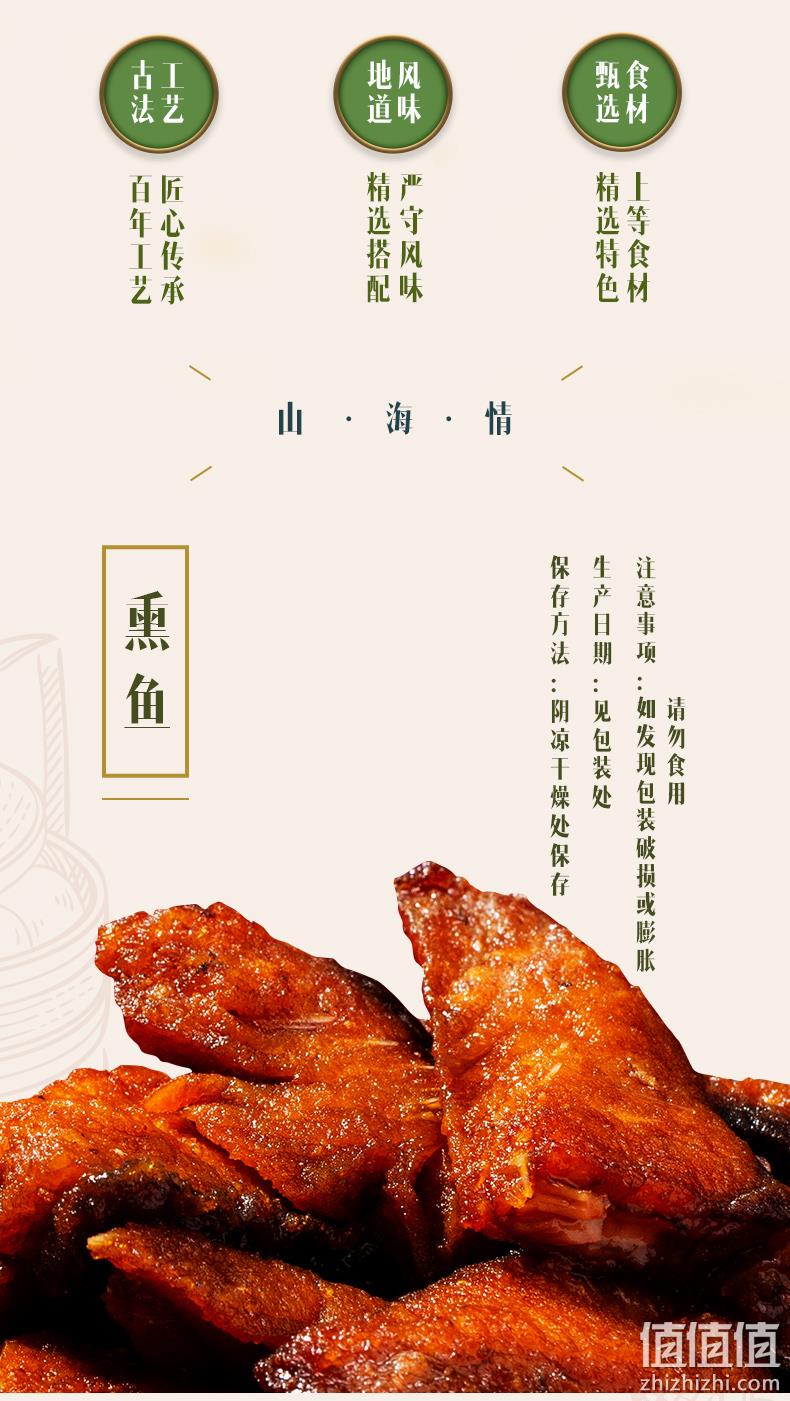 上海老字号，西区老大房 现做招牌熏鱼 230g*3盒 赠苔条梗60克 89.9元包邮（需领券） 值值值-买手聚集的地方