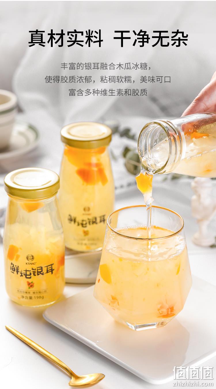 金唐 免煮速食鲜炖银耳198g*6瓶 34.9元包邮（需领券） 值值值-买手聚集的地方