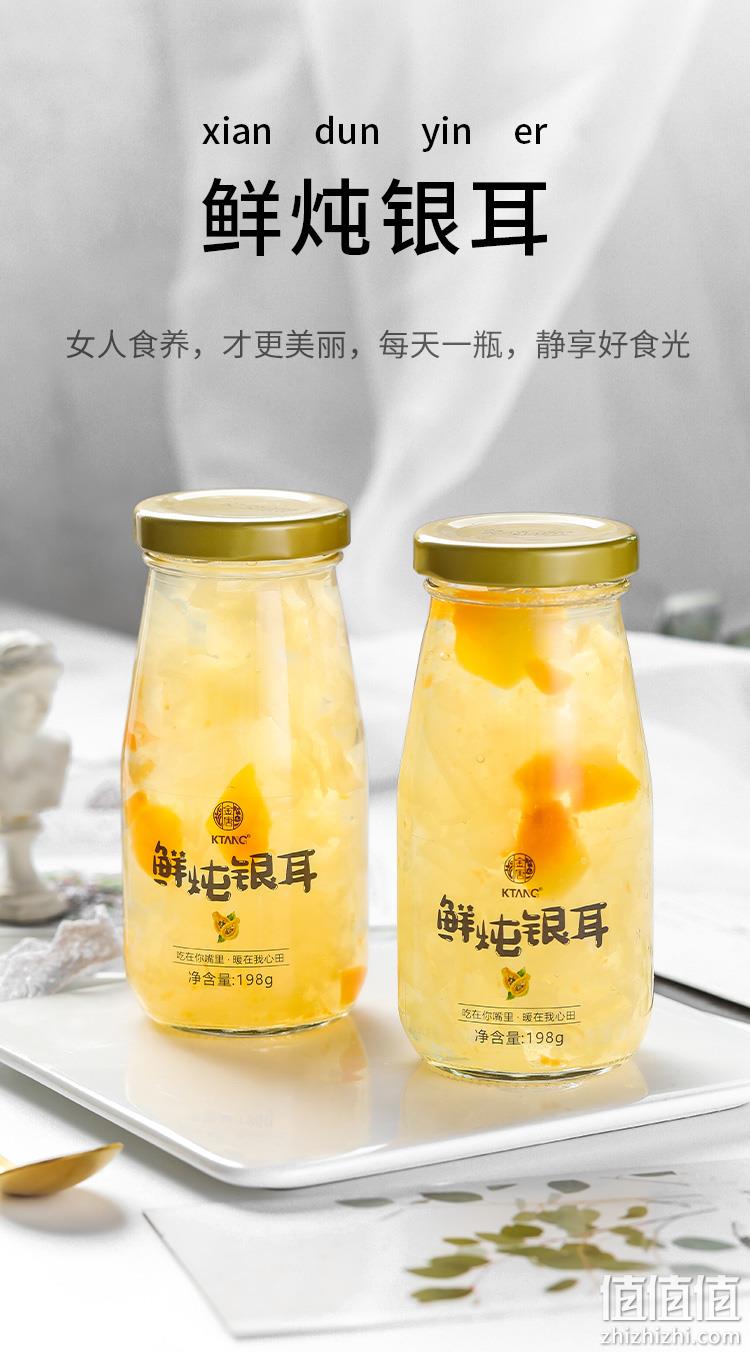 金唐 免煮速食鲜炖银耳198g*6瓶 34.9元包邮（需领券） 值值值-买手聚集的地方