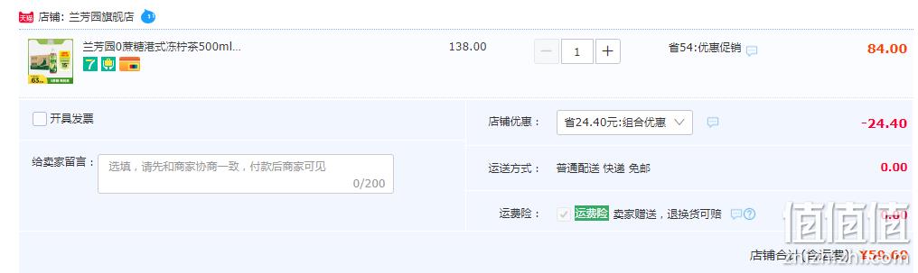 兰芳园 0蔗糖0脂港式冻柠茶 500ml*12瓶 新低59.6元包邮（双重优惠） 值值值-买手聚集的地方