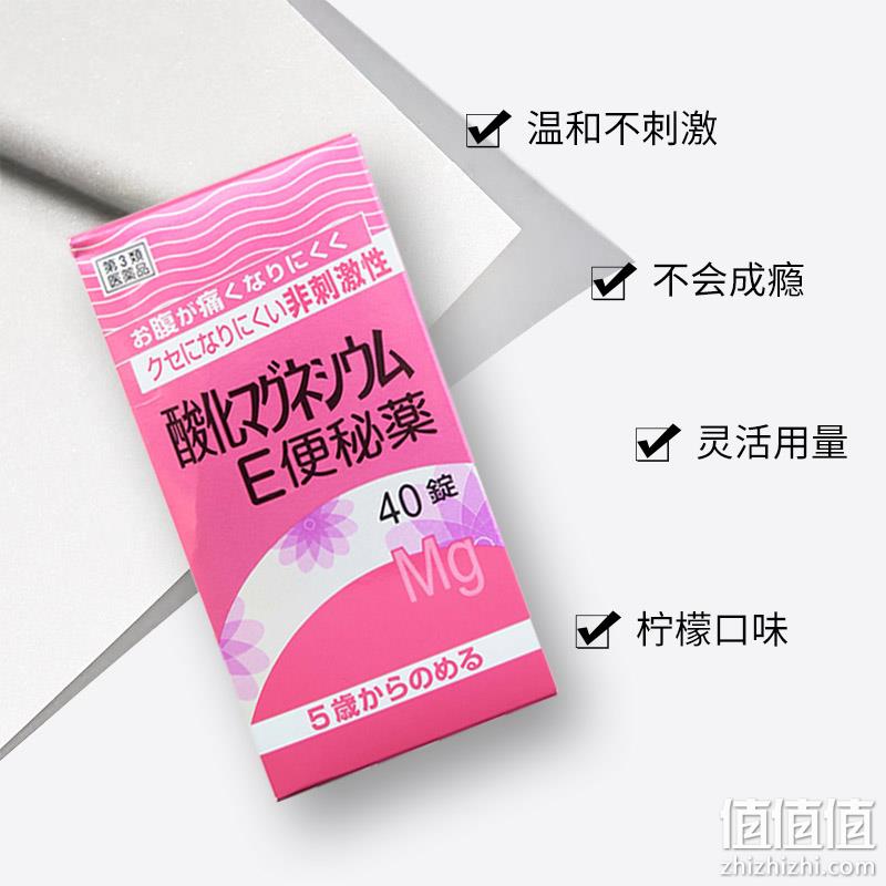 75年日本龙头企业，日本原产 DXD 健荣制药 氧化镁便秘丸 90片 39.2元包邮包税（双重优惠） 值值值-买手聚集的地方
